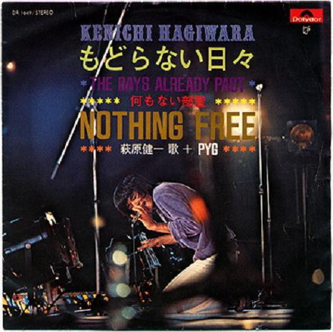 

7inch Record KENICHI HAGIWARA Modoranai Hibi DR1649 POLYDOR 1971 Japan Japanese PopRock Used