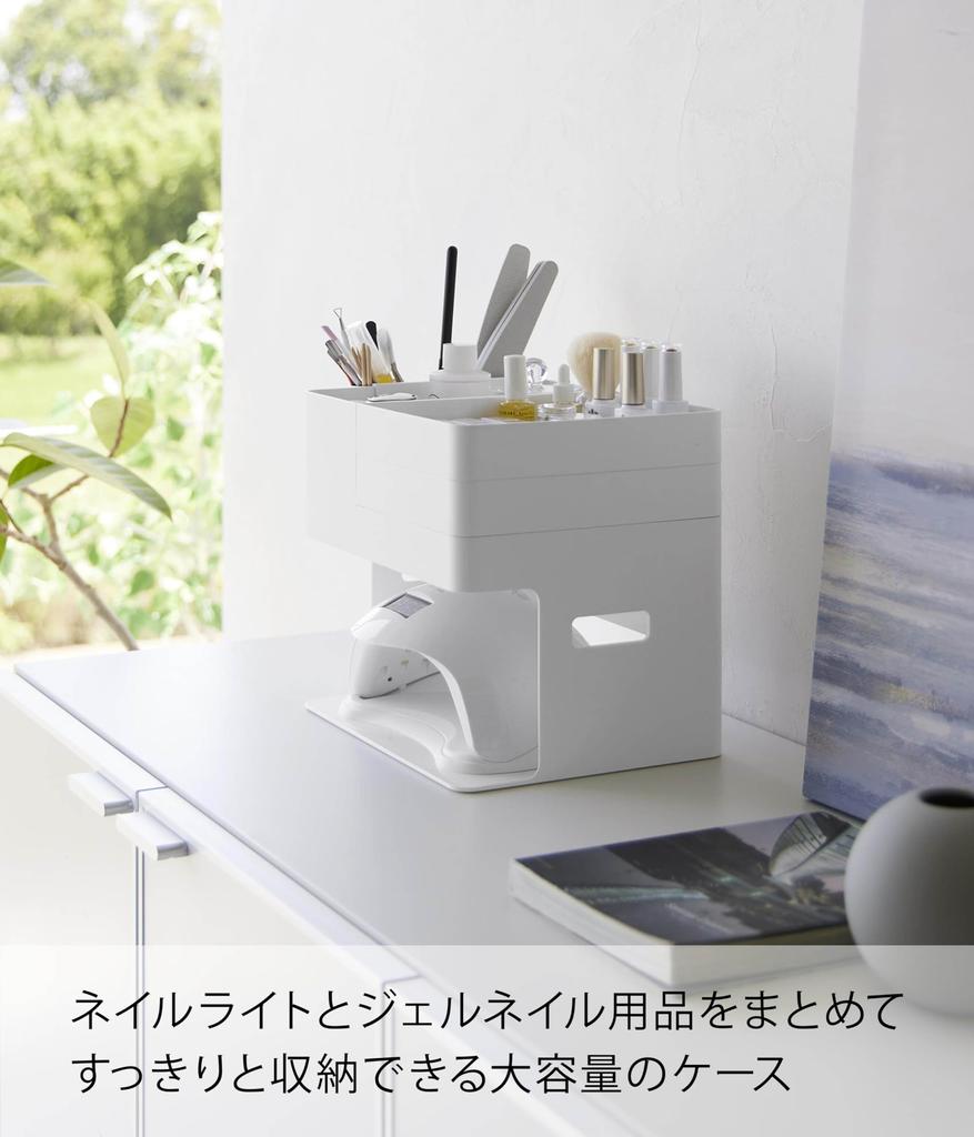 Yamazaki Nail Light & Gel Nail Supplies Storage Case, White, Body Approx. W26 x D21 x H23.6cm, Tower, Nail Storage, Nail Care, Small Item Storage,