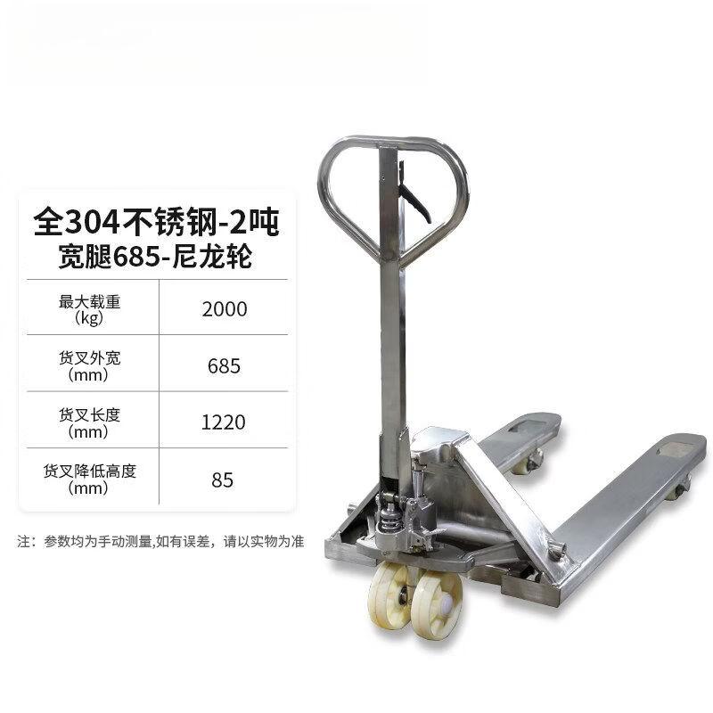Qiu Qiao 304 Stainless Steel Manual Hydraulic Pallet Truck