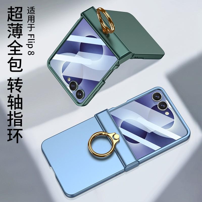 Galaxy Z Flip 8 Vollschutz Hartschalen-Case mit integriertem MagSafe-kompatiblem Ringständer Scharnierschutz