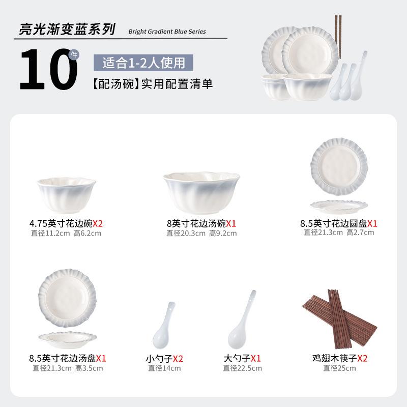 Yanyu Jiangnan Dishes Set Underglaze Color Ceramic Bowl Housewarming Gift Advanced Ceramic Tableware Gradual Change