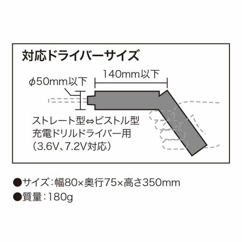 Densan Electrician Professional Rechargeable Driver Holder JND-505SW