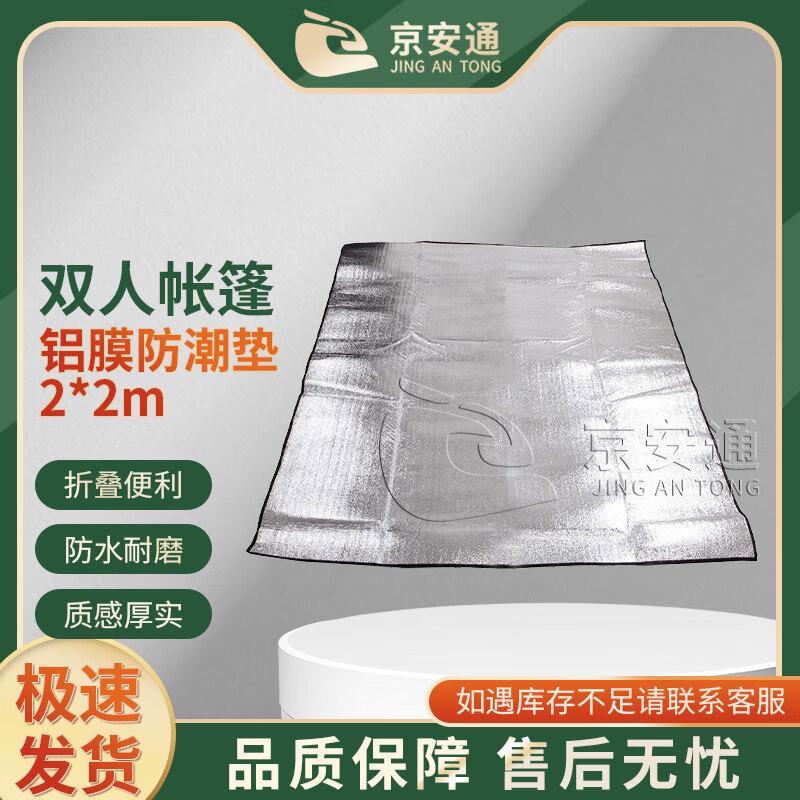 

Jingan Tong Automatic Pop-up Camouflage Double Camping Tent 2x2m