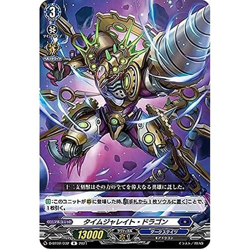 Vanguard D-BT02/032 Time-Jarrate Dragon (R Rare) overDress Booster Pack 2 Encounter with the Legend