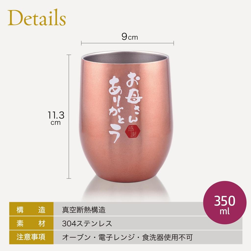 Pair of Vacuum Insulated Stainless Steel Wedding Wedding Anniversary Birthday Wedding Celebration Personalized Gift for 350ml You [ASHICO] Mother's