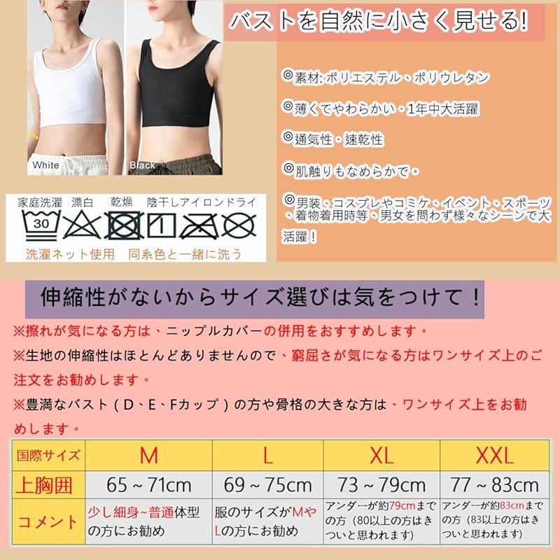 [MOOKISOO] chest crush pan shirt Shirt innerwear that makes your chest look smaller tank top mesh adjustment hook cosplay cross-dressing large size