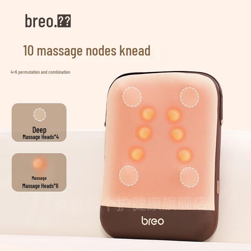 Breo Back 5 Lumbar Massager CN plug (adapter included)