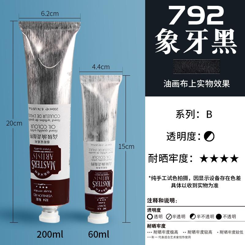 60/200ML White Artist-Grade Oil Paint in Aluminum Tube - Professional Quality for Beginners & Art Creation