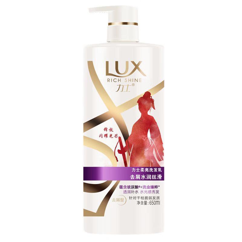 

Lux Moisturizing Shampoo & Body Wash Set