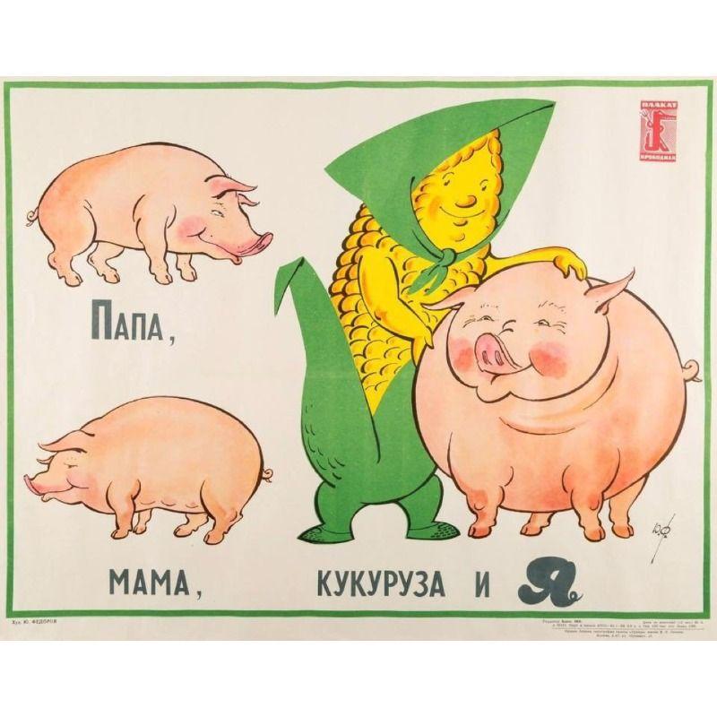 Metal Wall Poster, Agricultural Art, Decorative, 20x30cm