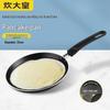 Chui Da Huang Non-Stick Shallow Frying Pan
