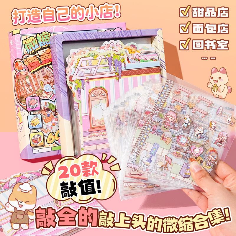 Miniature Scene Collection Book Landscaping Sticker Book Small Sticker 3D Three-dimensional Stack Visual Decorative Sticker