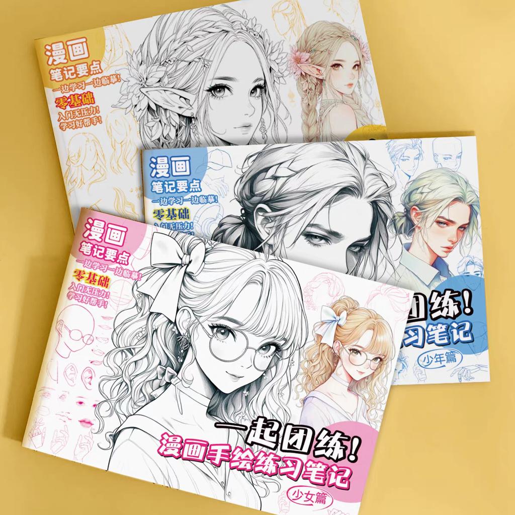 Beginners Anime Sketchbook - Traditional Chinese Style Boy/Girl Line Art Coloring Book for Teens, Kawaii Fashion Cartoon Drawing