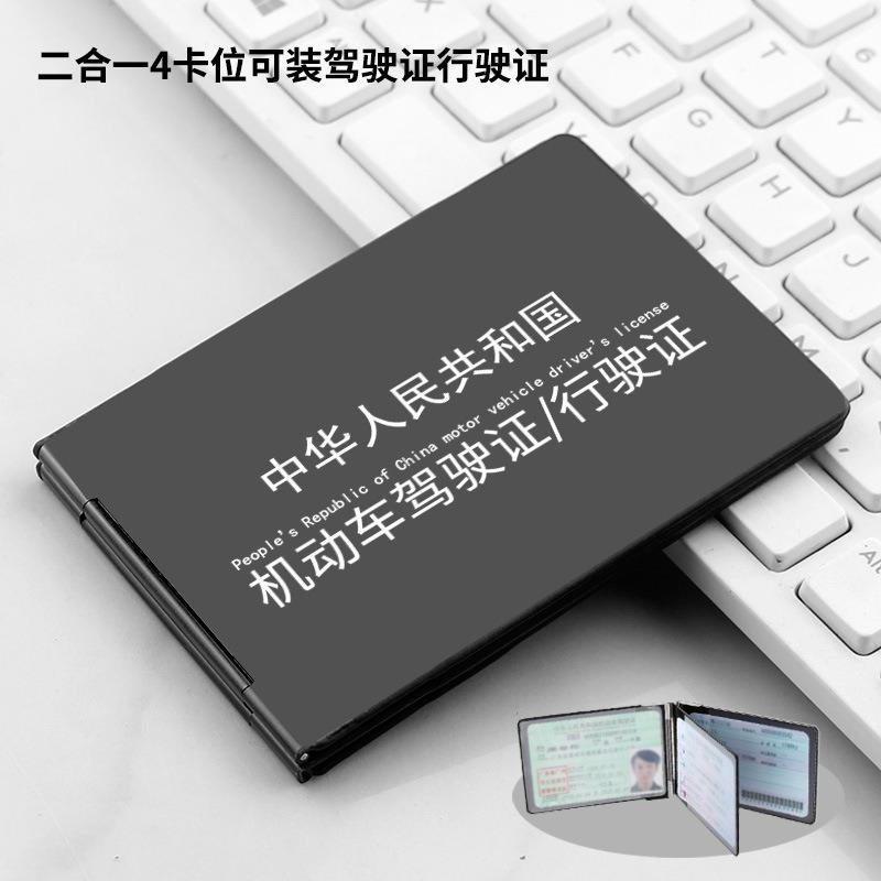Motor vehicle driver's license cover, card pack, aluminum alloy driving license cover, ultra-thin new model