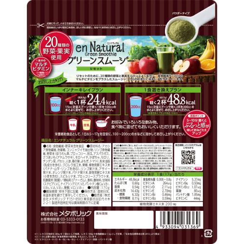 MDC Metabolic Ennatural Green Smoothie 170g