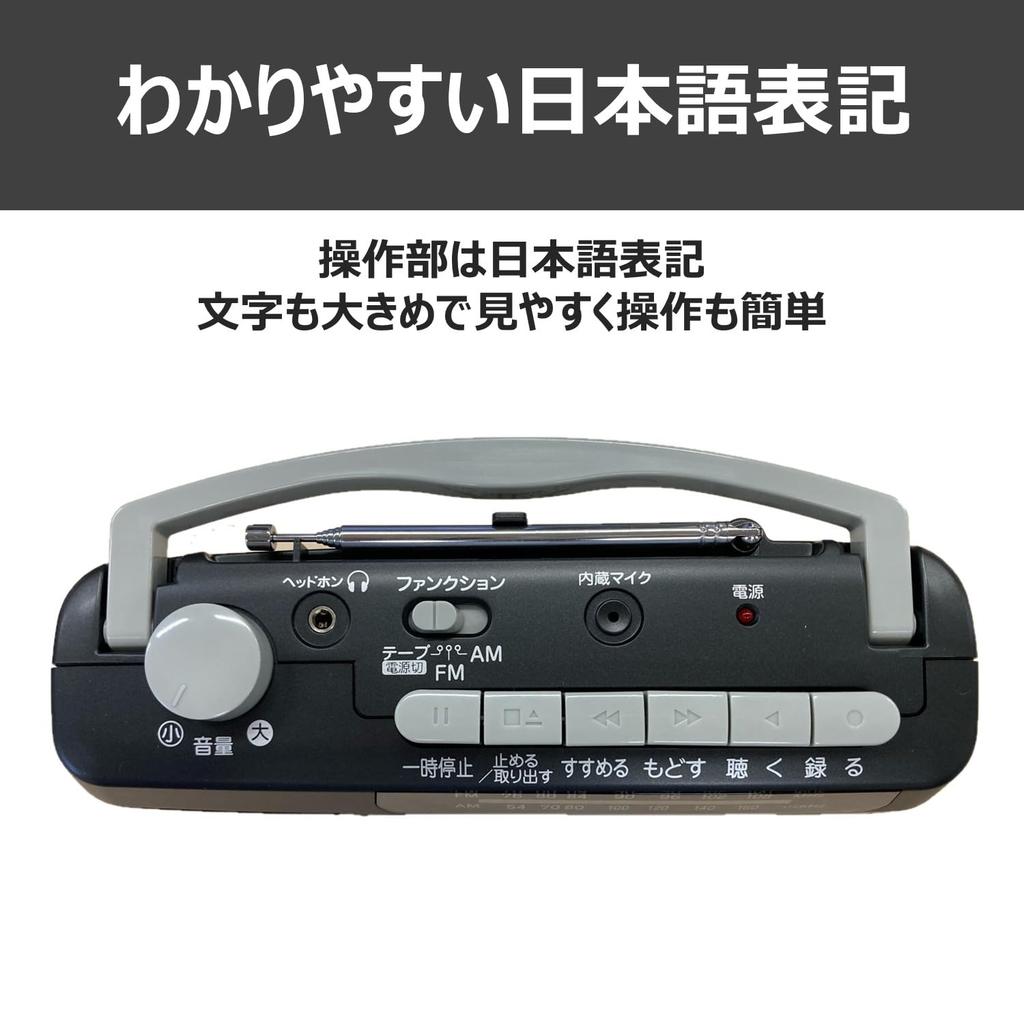 Kozumi Mono Radio Cassette Player, AM/FM, Wide FM Compatible, Compact, Black, SAD-1717/K