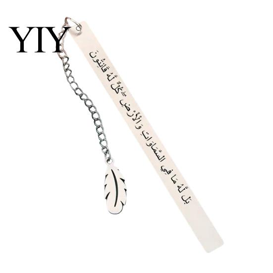 Exotic Design Bookmark Metal Engraved with Arabic Characters, Stainless Steel Rust-Resistant Page Lightweight Marker for Easy Turning, Unique Reading