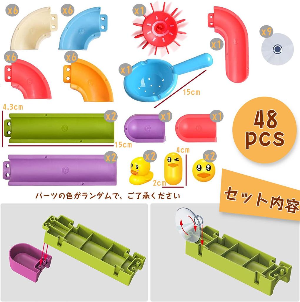 CORPER TOYS Bath Toys, Water Play, Water Wheel, Shower Toy, 48-Piece Rail Toy Set, DIY Combination Duck, Water Toy, Boys and Girls, Christmas Gift