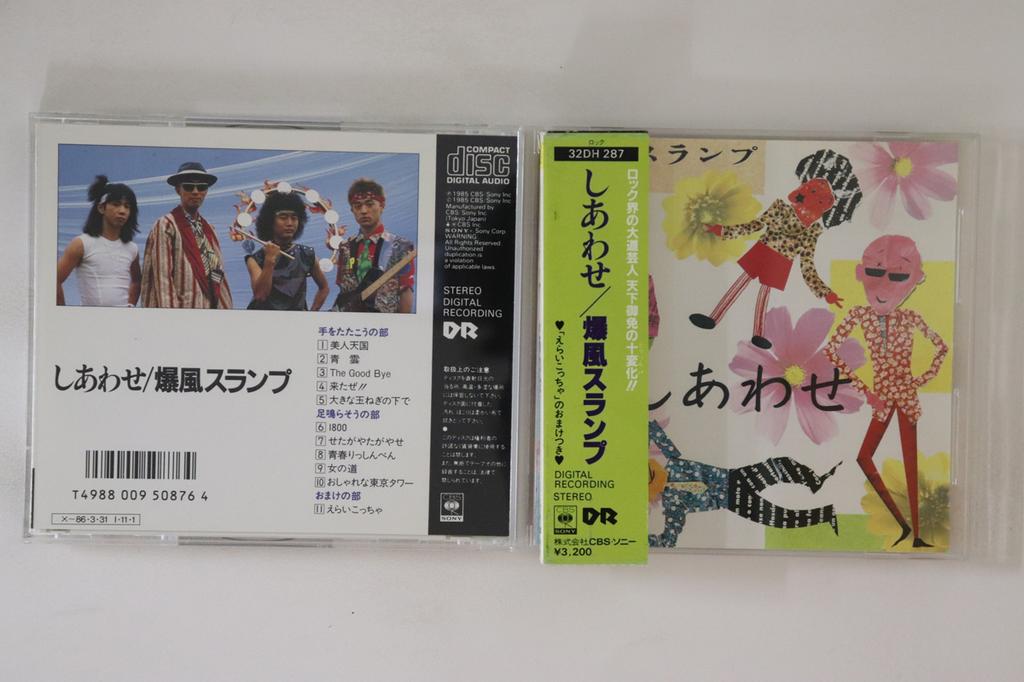 CD BAKUFU SLUMP - Shiawase 32DH287 CBS SONY Japan Obi Japanese Pop/Rock Used