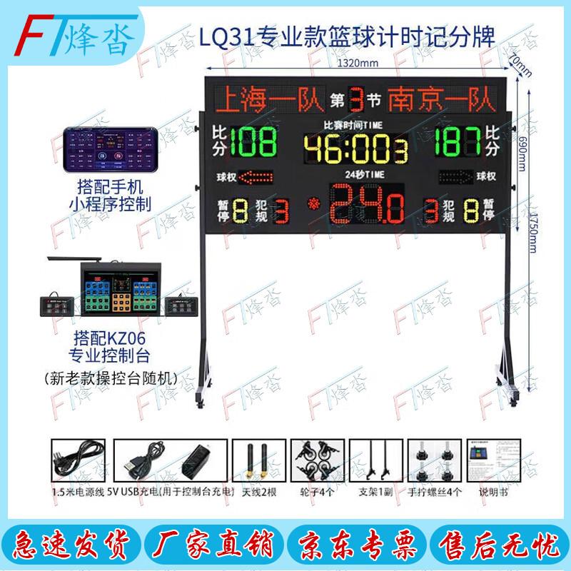 

Electronic Scoreboard and Timer with 24-Second Shot Clock