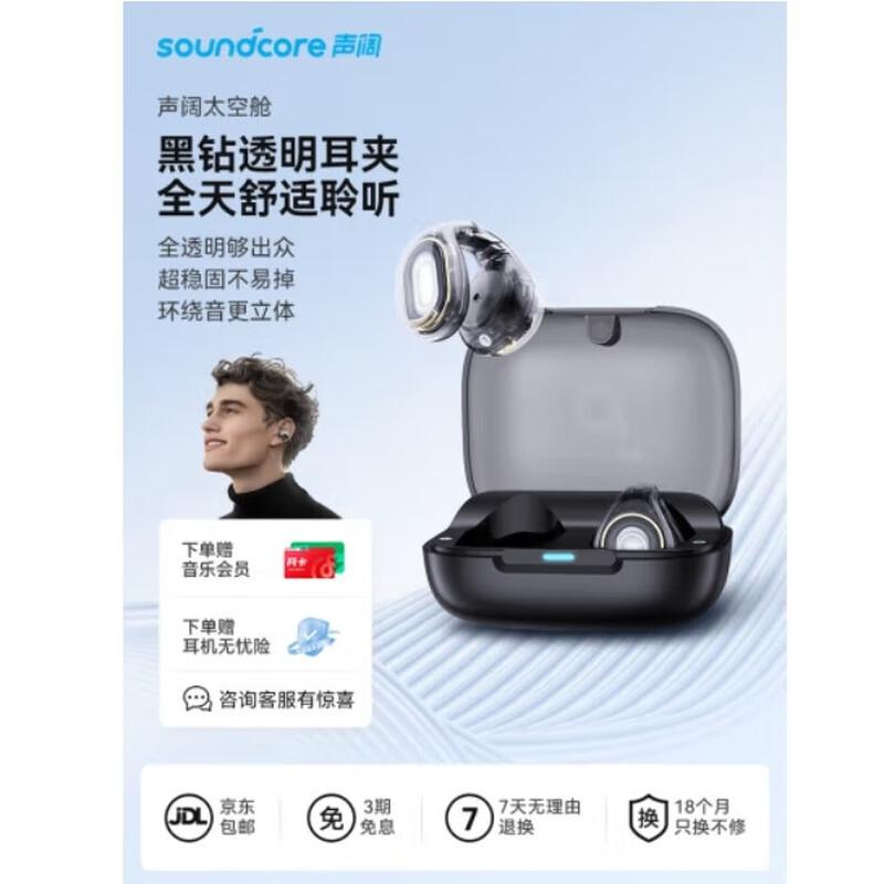 Soundcore Space Capsule Clip-on Bluetooth Earbuds