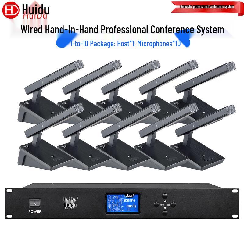 Huidu Wired Professional Conference Microphone Systems (CN version)