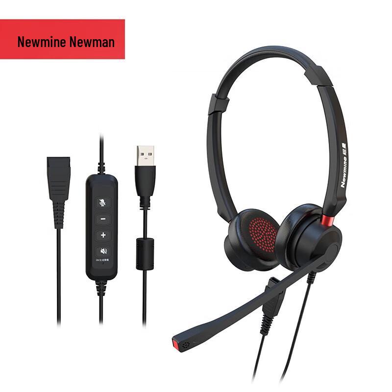 

Newmine USB Business Headset (CN version)