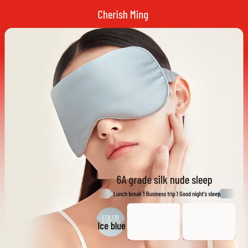 Zhenshiming Silk Sleep Eye Mask