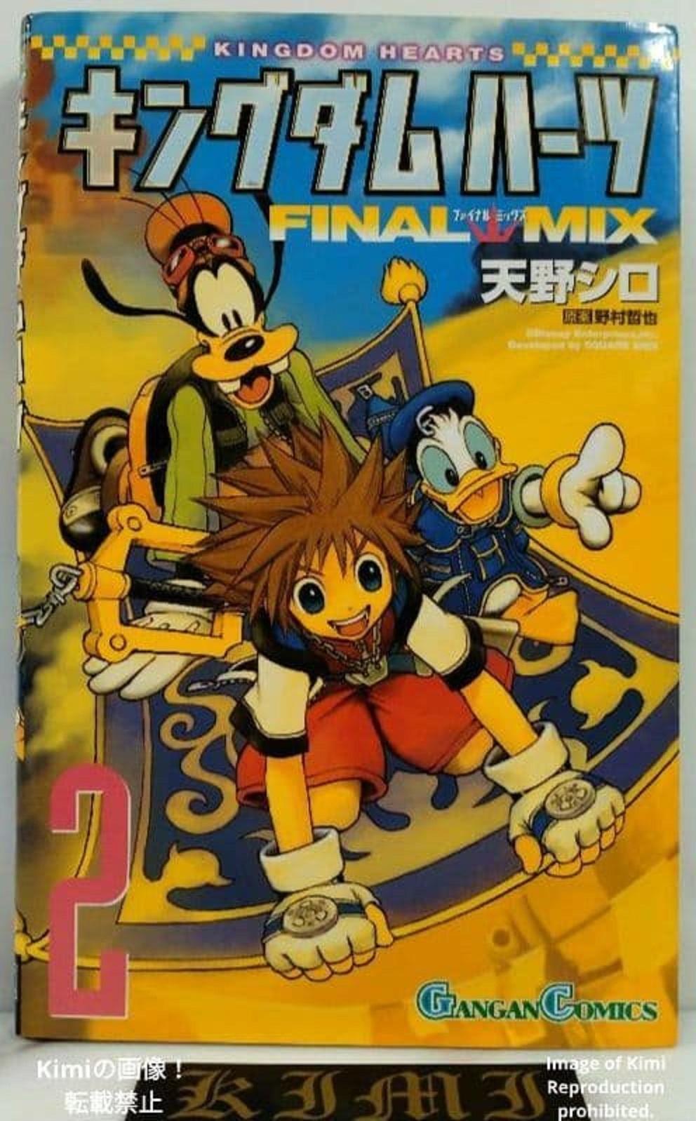 Kingdom Hearts (Manga) Final Mix Vol 2 2007 First Edition Comic Book Shiro Amano Gangan Comics