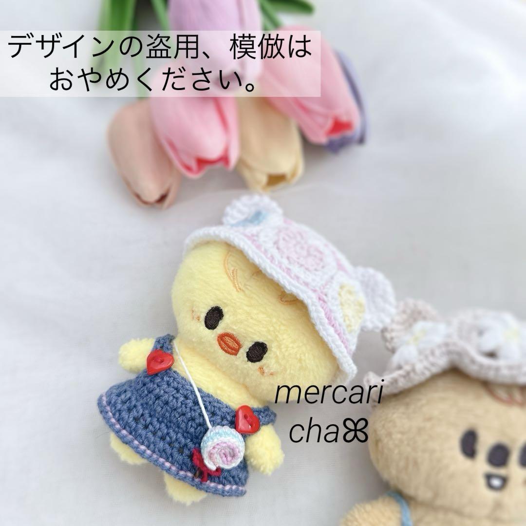 

[USED] straykids skzoo 10cm plush stuffed animal clothes hat