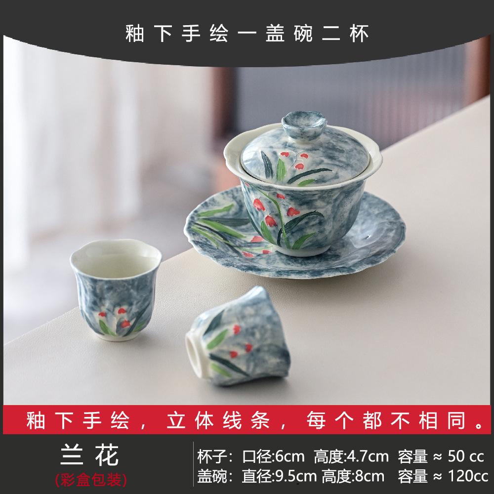 Guochao Hand-Painted Orchid Cover Bowl Two Cup Set Portable Cloth Bag Outdoor Tea Drinking High Value Light Luxury Travel Tea Set