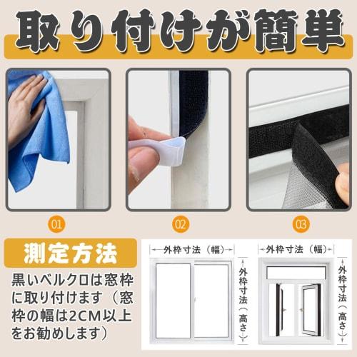 Simple Magnetic Screen Door Kit for Window, Insect Repellent Net, Screen Curtain for Small Windows, Magnetic, Automatic Opening and Closing, Mosquito