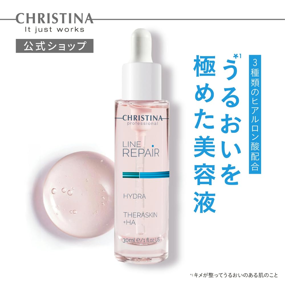 CHRISTINA TERASKIN Hyaluronic Acid Serum - (30ml)