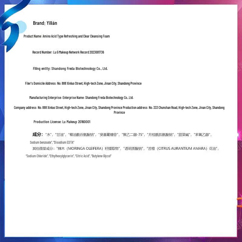 RELLET Amino Acid Gentle Cleansing Foam