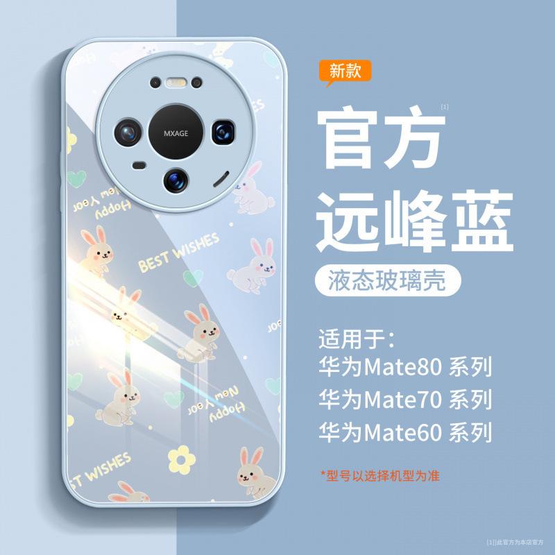 Applicable To Huawei Mate80pro + Mobile Phone Case New Mate70 Red Protective Case Mate60 Magnetic Bracket 50