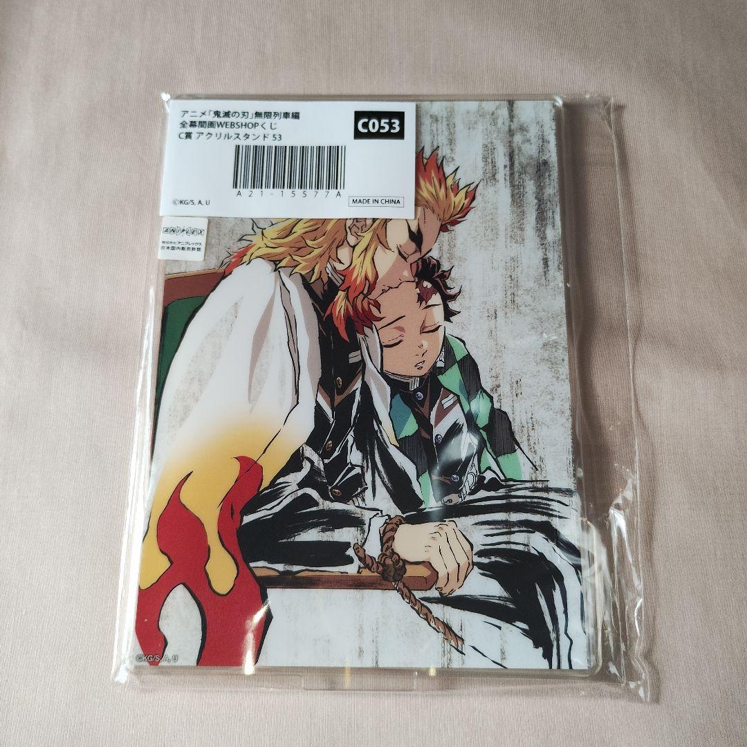 

[USED] Demon Slayer: Kimetsu no Yaiba Interlude Acrylic Stand Rengoku Tanjiro Mugen Train Arc Web Lottery