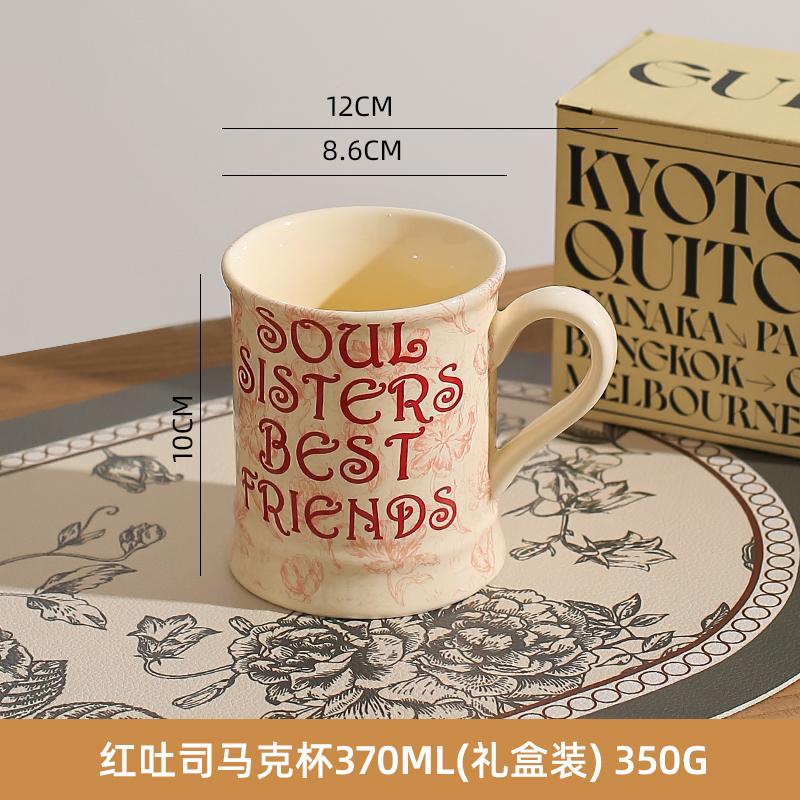 

French Vintage Mug Girls Ceramic Mugs Niche Design Gift High Value Coffee Cups 301-400ml