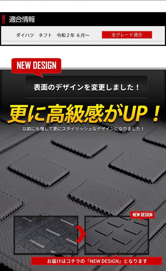 TAFT Exclusive 3D Luggage Mat TAFT Custom Parts Accessories Dress Up Daihatsu DAIHATSU Black S YOURS Y31-014 [2]