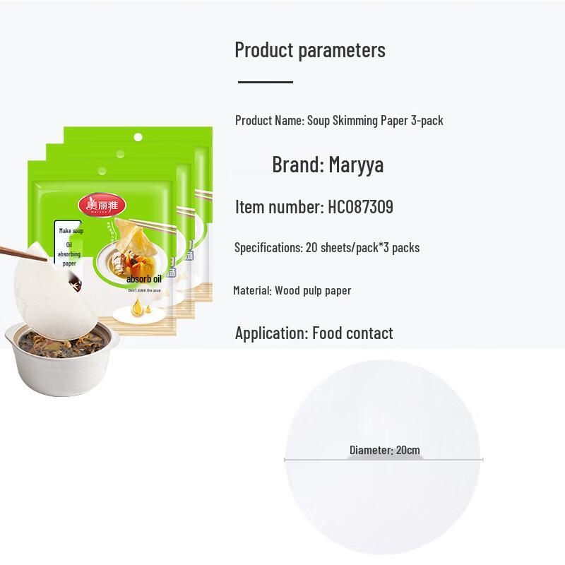 Meiliya Food Oil Absorbing Paper