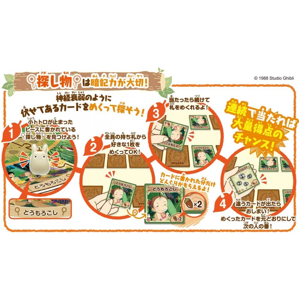 Мой сосед Тоторо Давайте найдем его Игра Дондоко Тоторо — фото 7