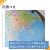 Raymay Fujii Globe, with National Flag Illustrations and Pronunciation Guides, Administrative Type, 30cm Spherical, OYV328