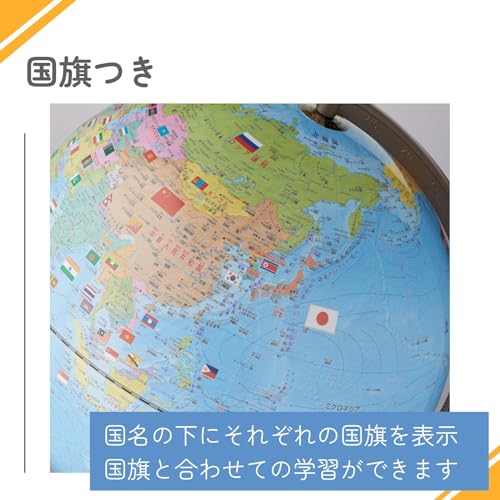 Raymay Fujii Globe, with National Flag Illustrations and Pronunciation Guides, Administrative Type, 30cm Spherical, OYV328