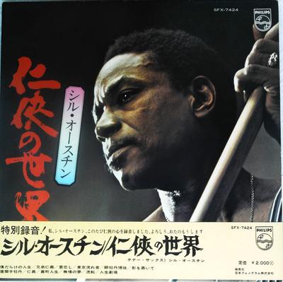 LP Record SIL AUSTIN - Ninkyo No Sekai SFX7424 PHILIPS 1971 Japan Obi Jazz Used