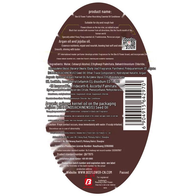 FENGHUA Nourishing & Repairing Essential Oil Hair Conditioner