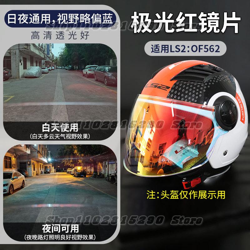 Visiera Originale LS2 OF562 Casco Moto Open Face Sostitutiva Occhiali da Sole Lente Extra per Casco Ls2 Airflow