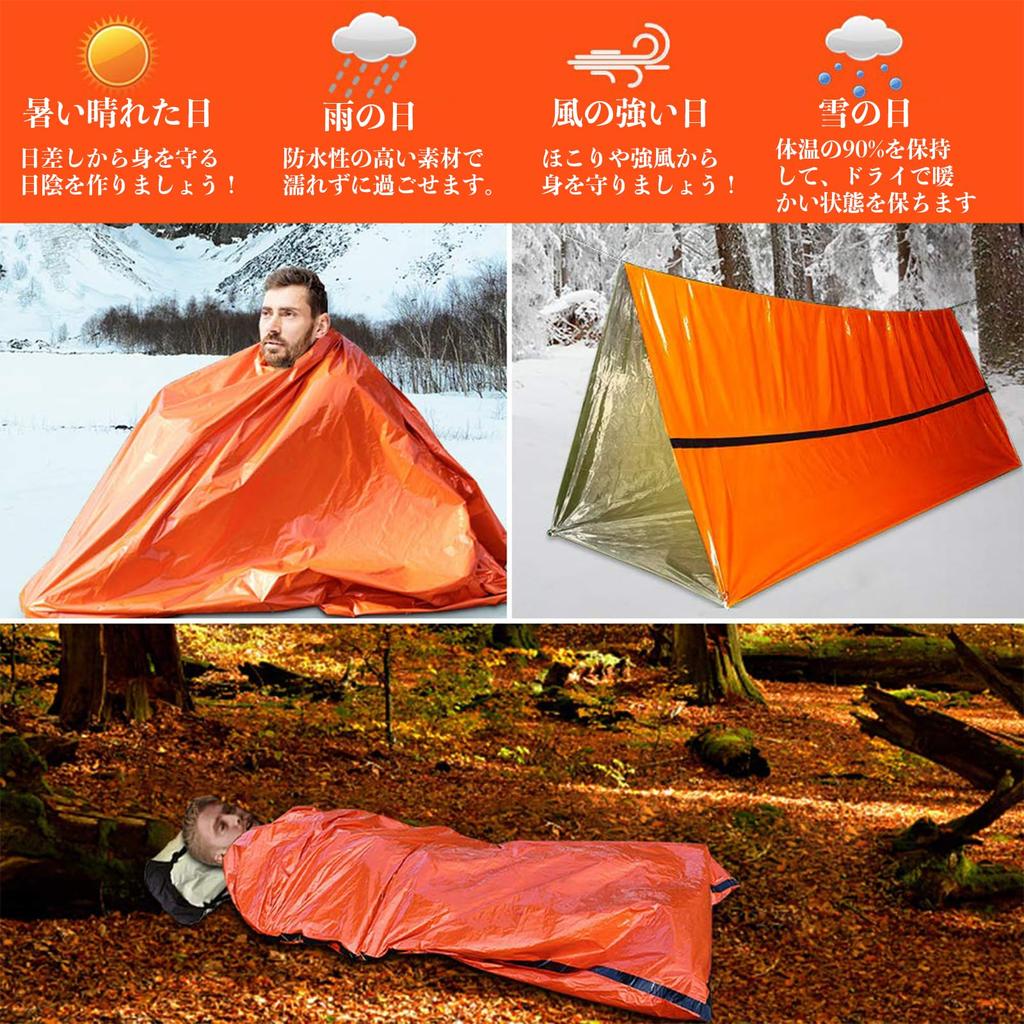 AQTAQ 2 Pieces Bibi Bag Blanket Emergency Survival Sleeping Bag Emergency Blanket Survival Equipment First Aid Rescue Blanket Heat Resistant Cold