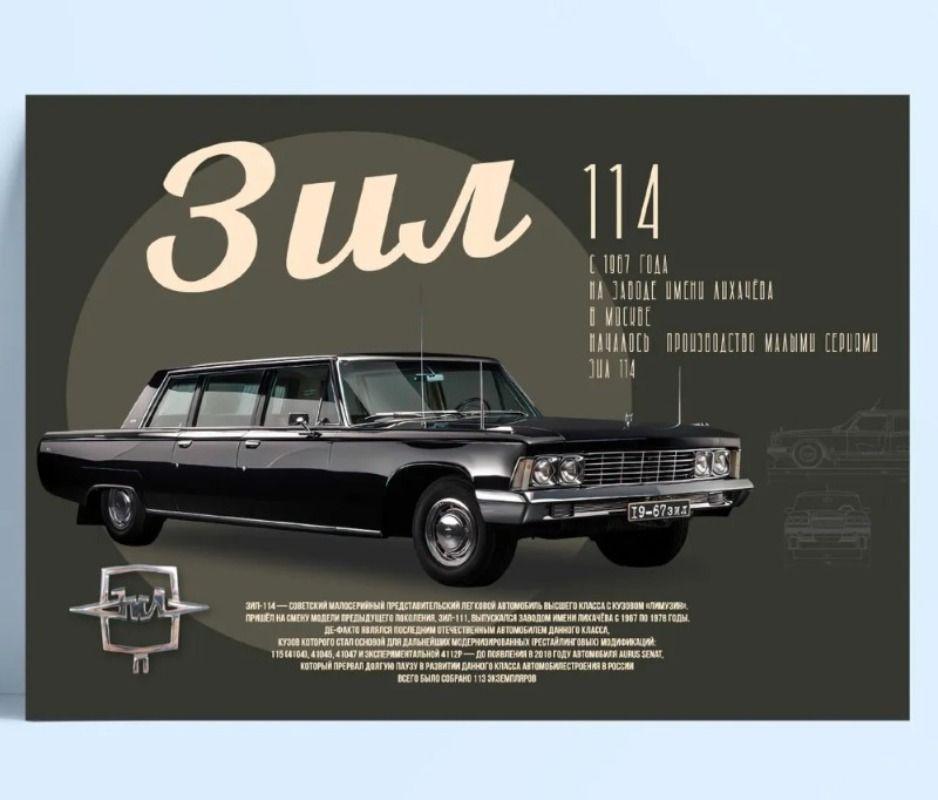 Retro Soviet Car Poster, Tin Sign Metal Print, Wall Art Decor 20x30cm