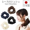 Bijin Kam KOEIDO Lace Scrunchie Made In Navy 100mm, Japan,