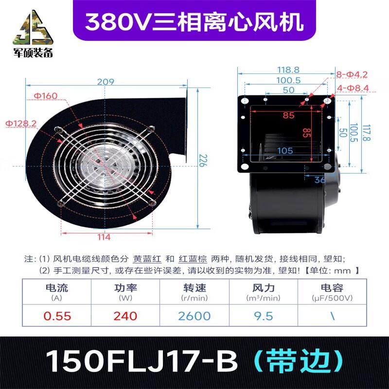 Junshuo Industrial Centrifugal Fan