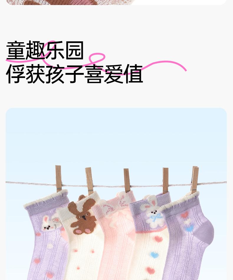 Girls' Socks - Spring/Summer Breathable Cotton Mesh